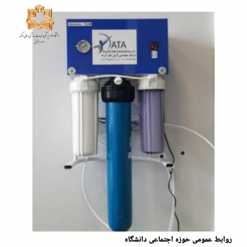 اهدای یک دستگاه آب مقطر گیری به آزمایشگاه مرکز خدمات جامع سلامت هندودر شهرستان شازند